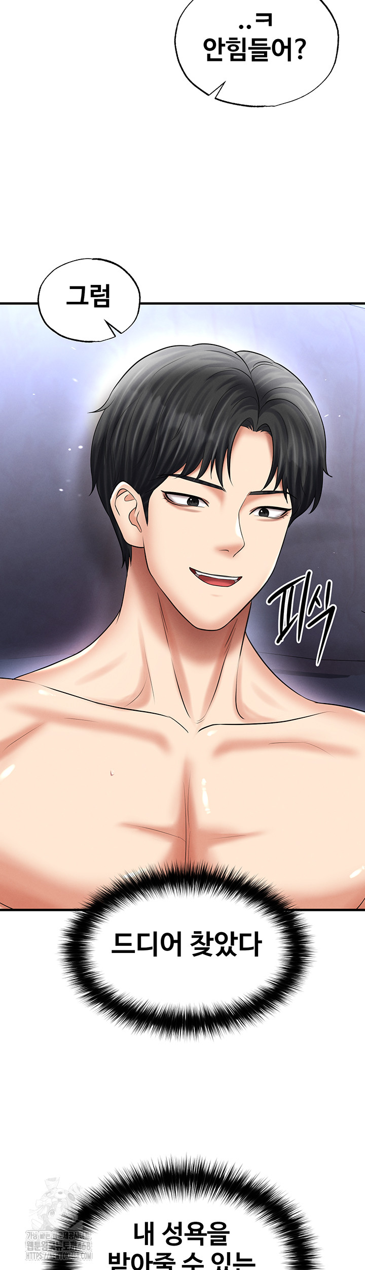 The Hottie’s Good at Football Raw Chapter 34 Page 19