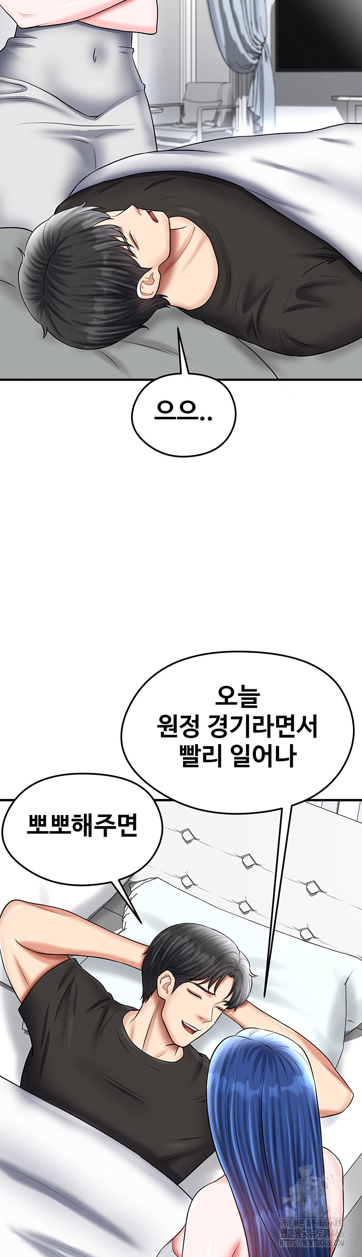 The Hottie’s Good at Football Raw Chapter 34 Page 36