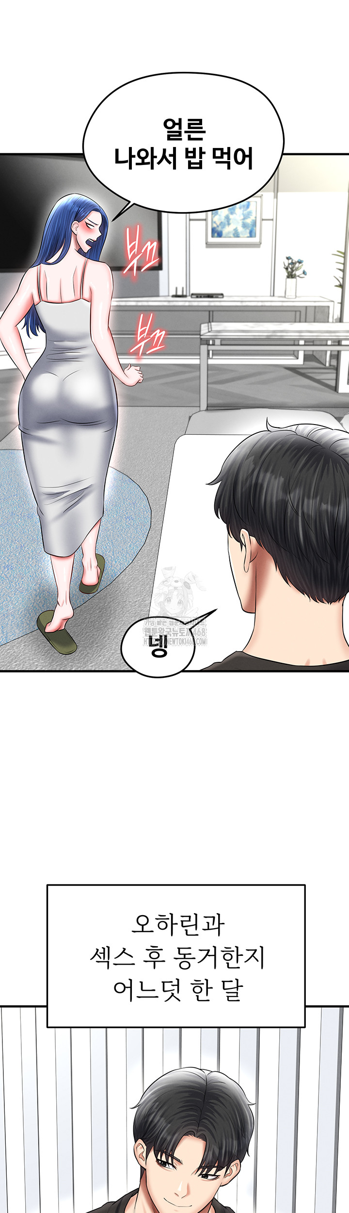 The Hottie’s Good at Football Raw Chapter 34 Page 40
