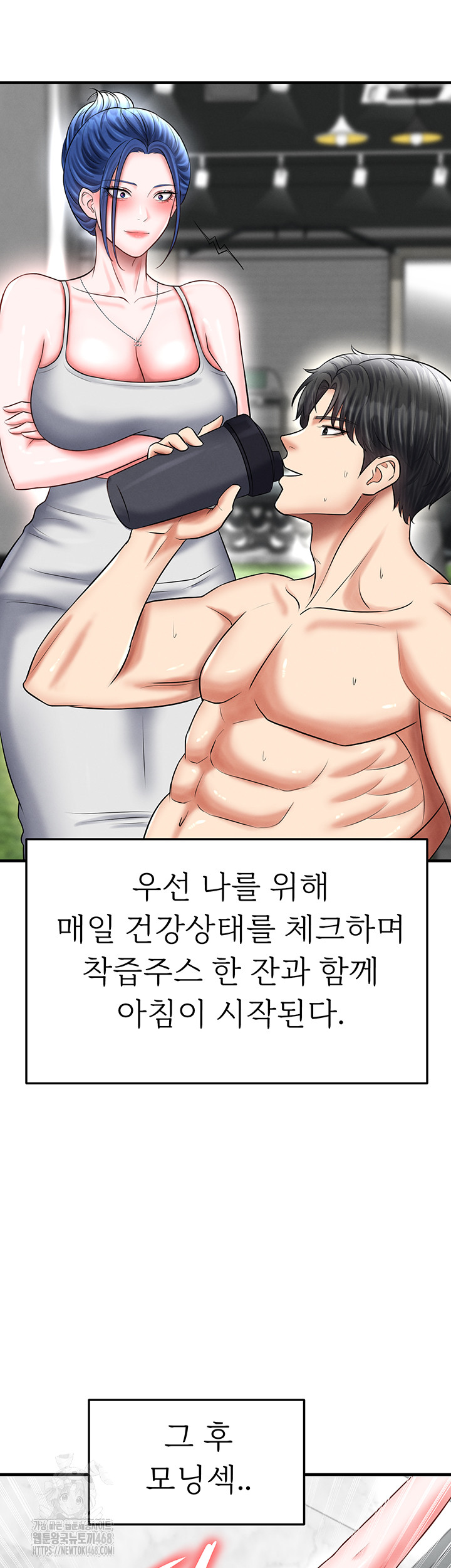 The Hottie’s Good at Football Raw Chapter 34 Page 45