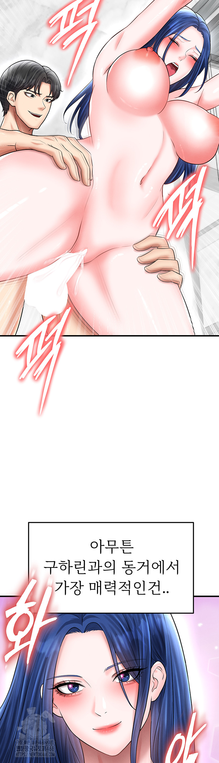 The Hottie’s Good at Football Raw Chapter 34 Page 46