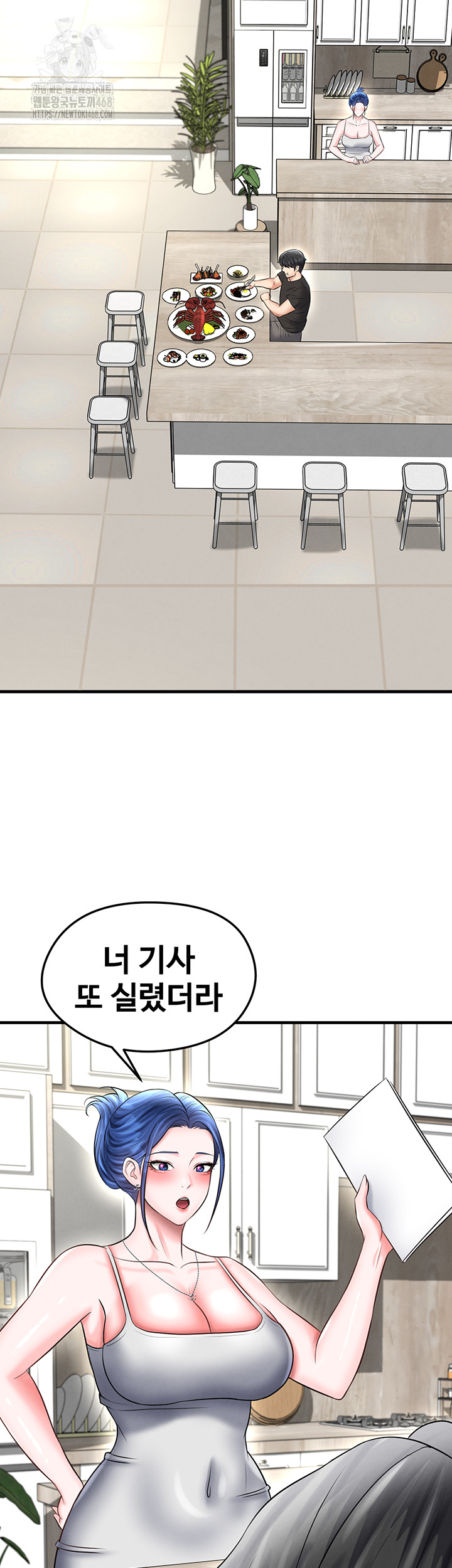 The Hottie’s Good at Football Raw Chapter 34 Page 49