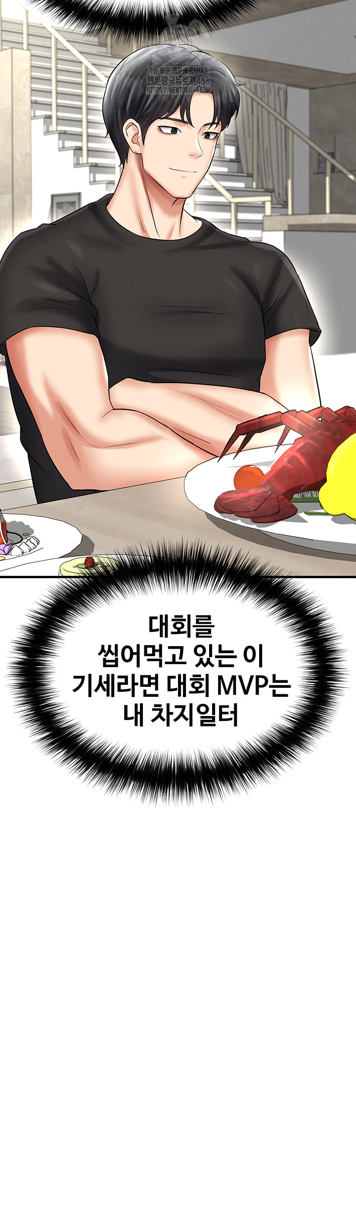 The Hottie’s Good at Football Raw Chapter 34 Page 52