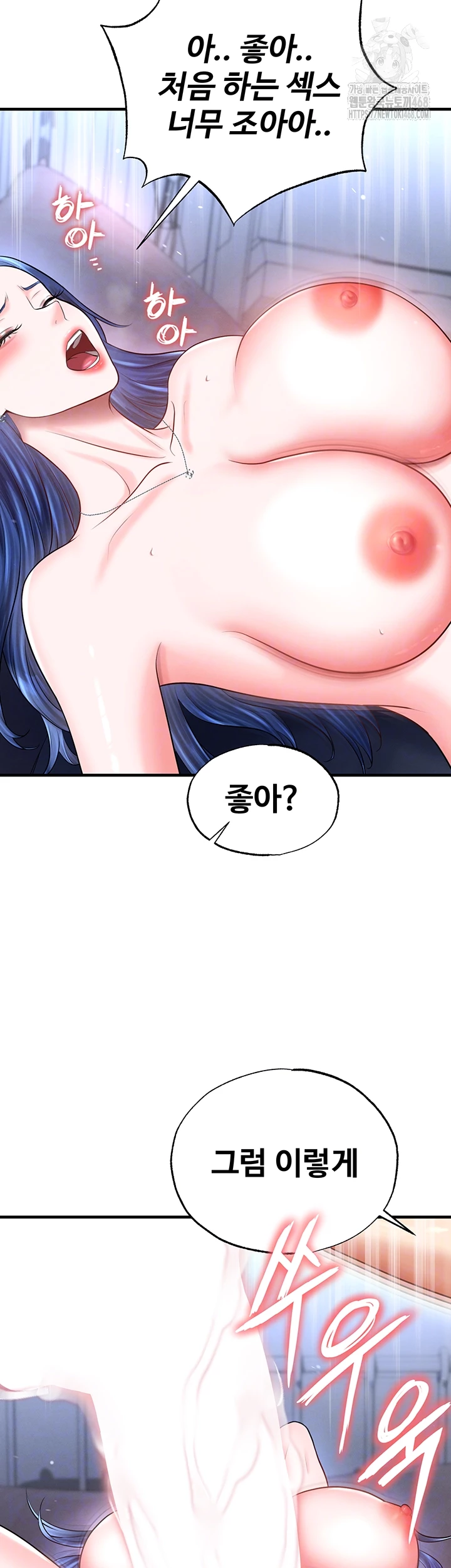 The Hottie’s Good at Football Raw Chapter 34 Page 8