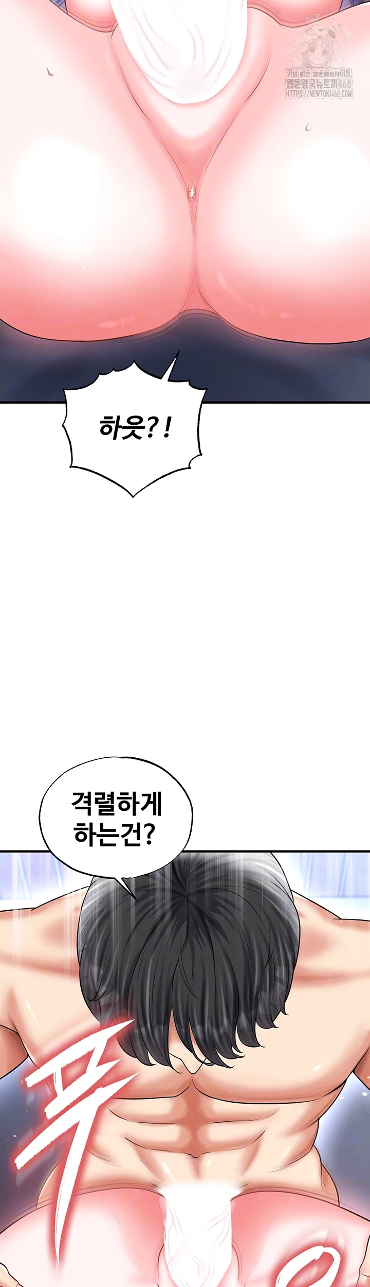 The Hottie’s Good at Football Raw Chapter 34 Page 9