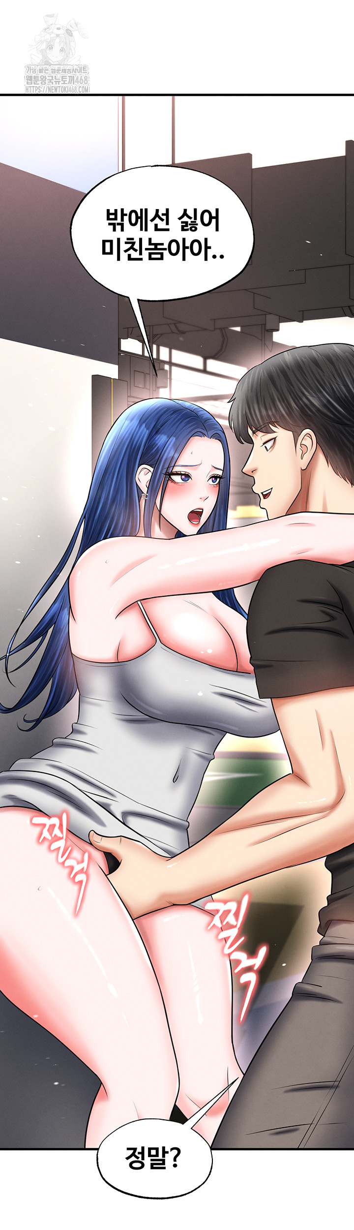 The Hottie’s Good at Football Raw Chapter 35 Page 11
