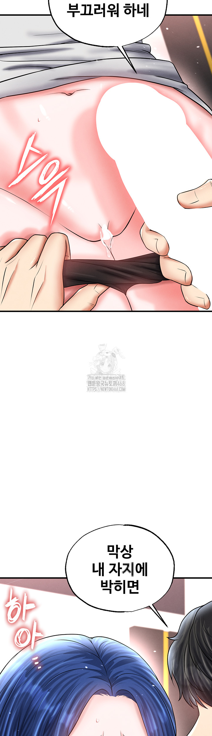 The Hottie’s Good at Football Raw Chapter 35 Page 13