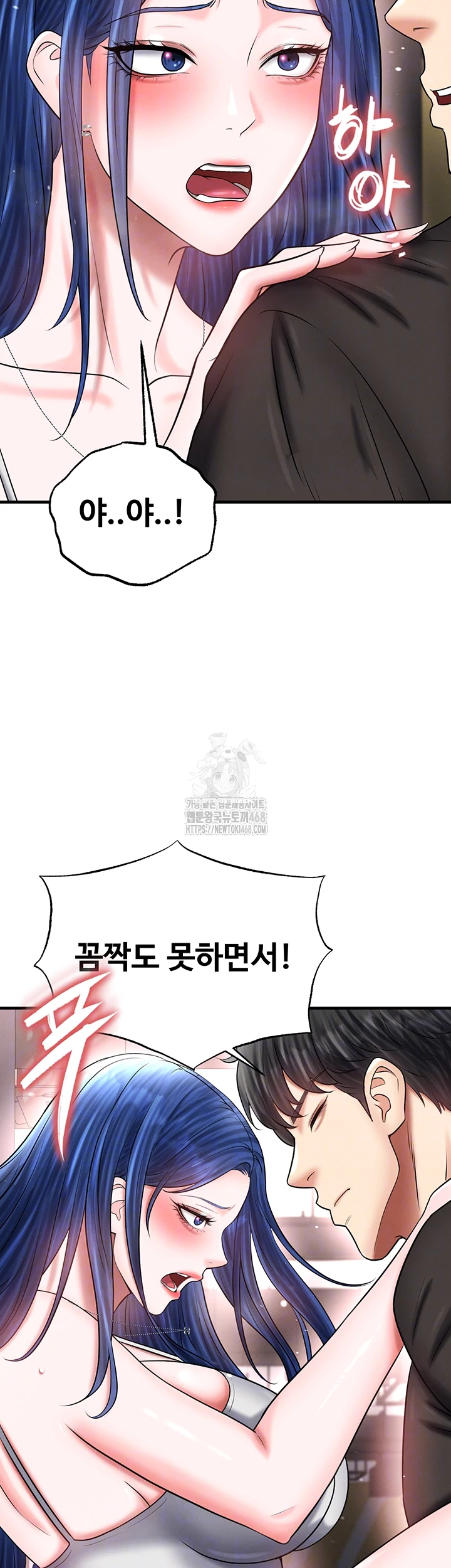 The Hottie’s Good at Football Raw Chapter 35 Page 14