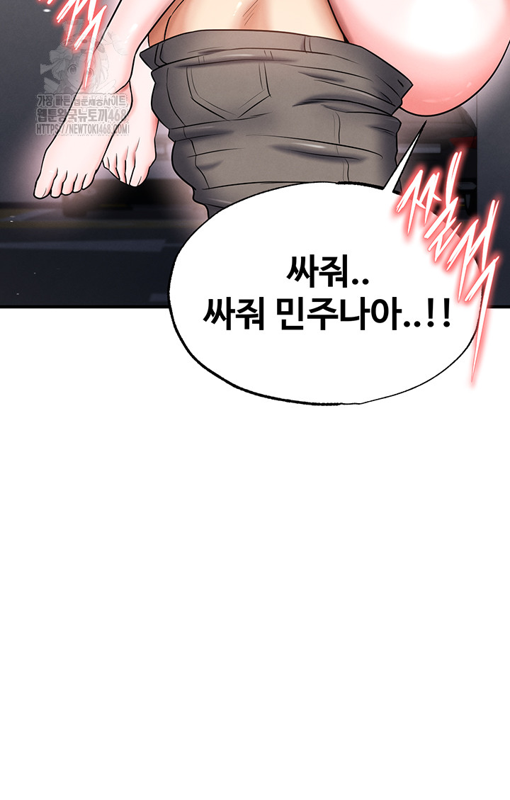 The Hottie’s Good at Football Raw Chapter 35 Page 19