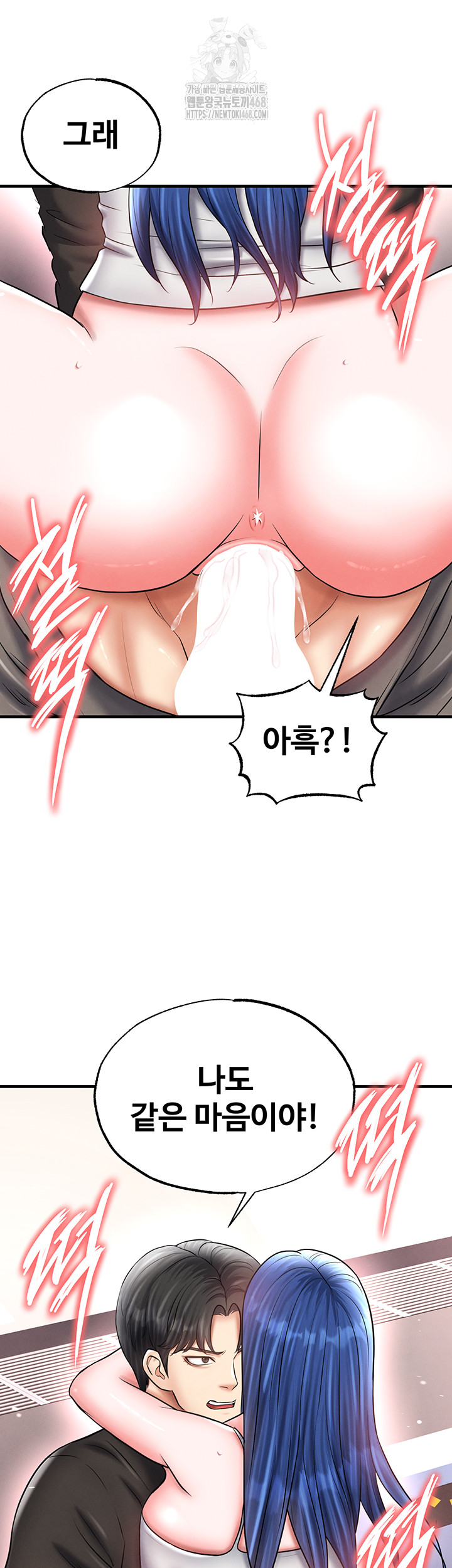 The Hottie’s Good at Football Raw Chapter 35 Page 20