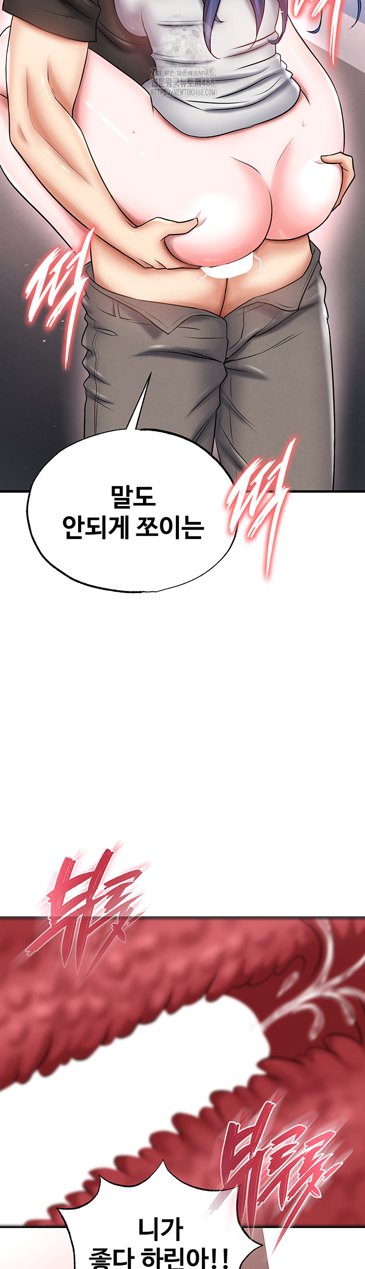 The Hottie’s Good at Football Raw Chapter 35 Page 21