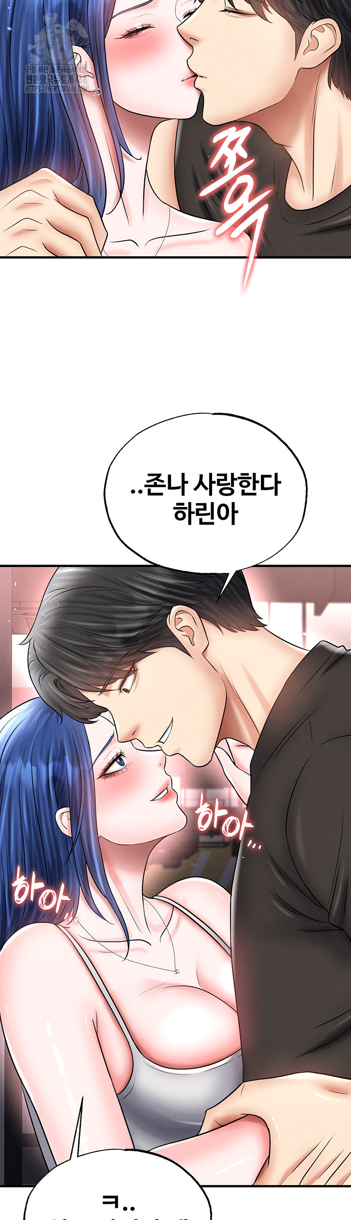 The Hottie’s Good at Football Raw Chapter 35 Page 25