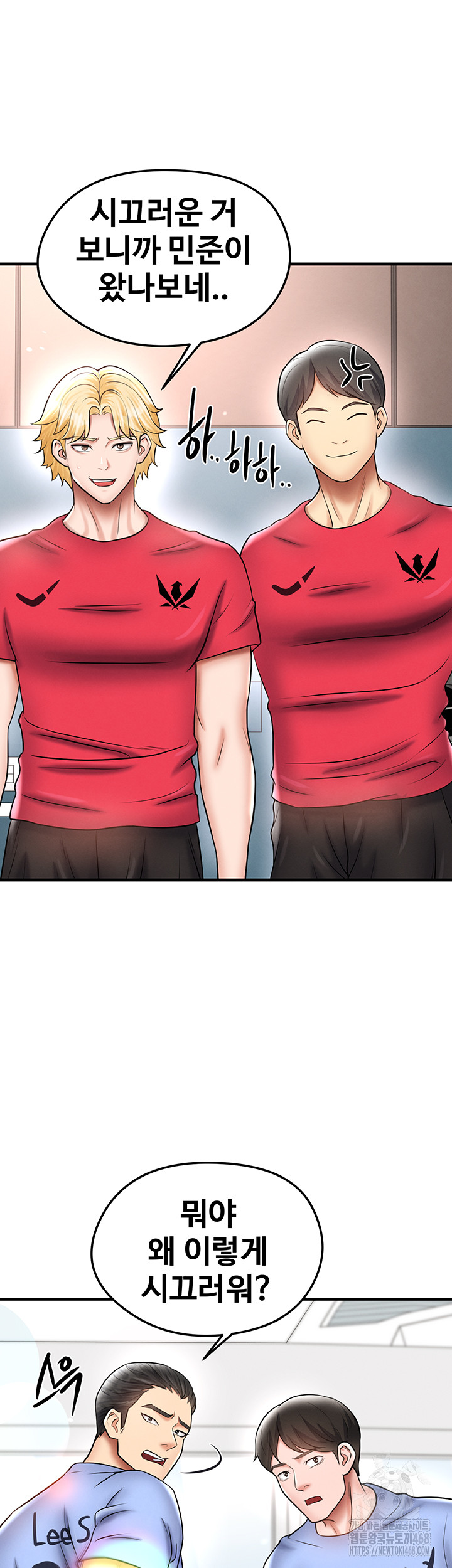 The Hottie’s Good at Football Raw Chapter 35 Page 32