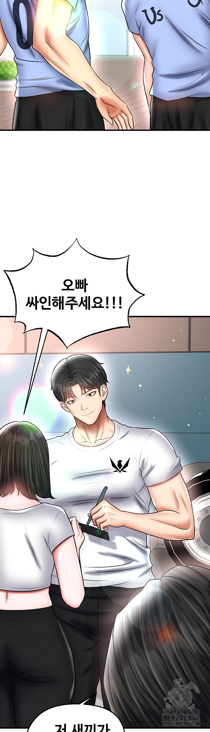 The Hottie’s Good at Football Raw Chapter 35 Page 33