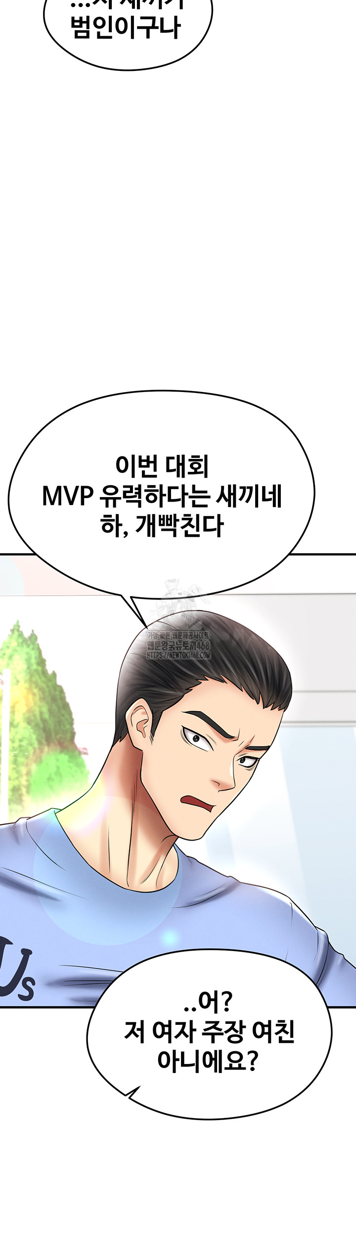 The Hottie’s Good at Football Raw Chapter 35 Page 34