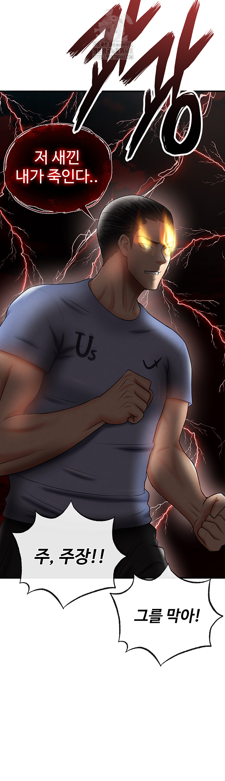 The Hottie’s Good at Football Raw Chapter 35 Page 36