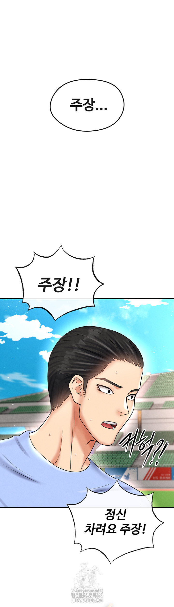 The Hottie’s Good at Football Raw Chapter 35 Page 38