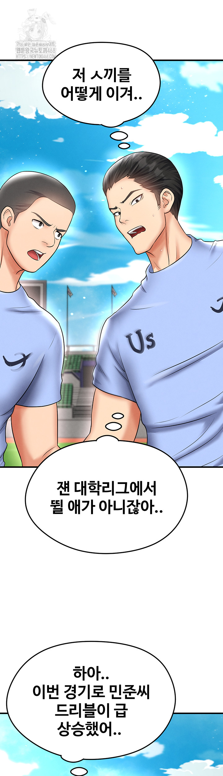 The Hottie’s Good at Football Raw Chapter 35 Page 42
