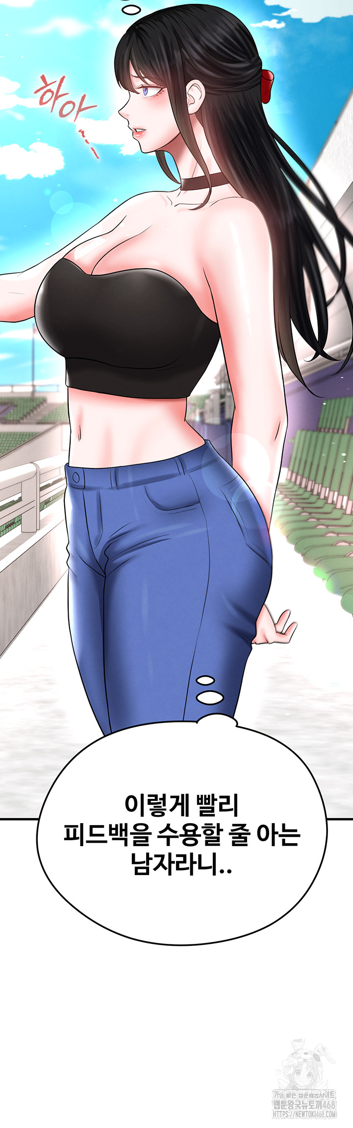 The Hottie’s Good at Football Raw Chapter 35 Page 43