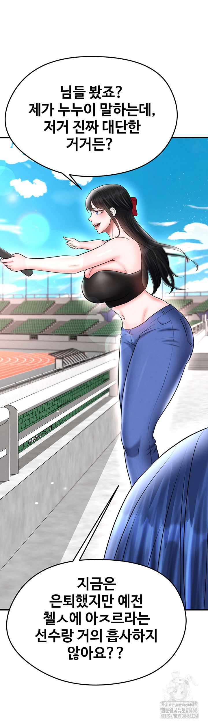 The Hottie’s Good at Football Raw Chapter 35 Page 44