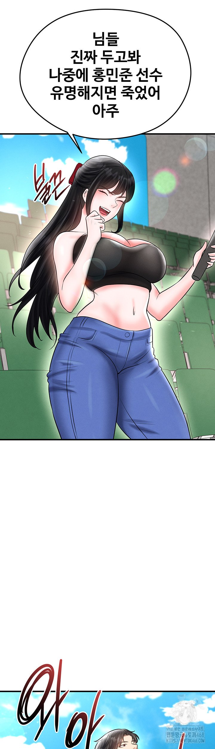 The Hottie’s Good at Football Raw Chapter 35 Page 46