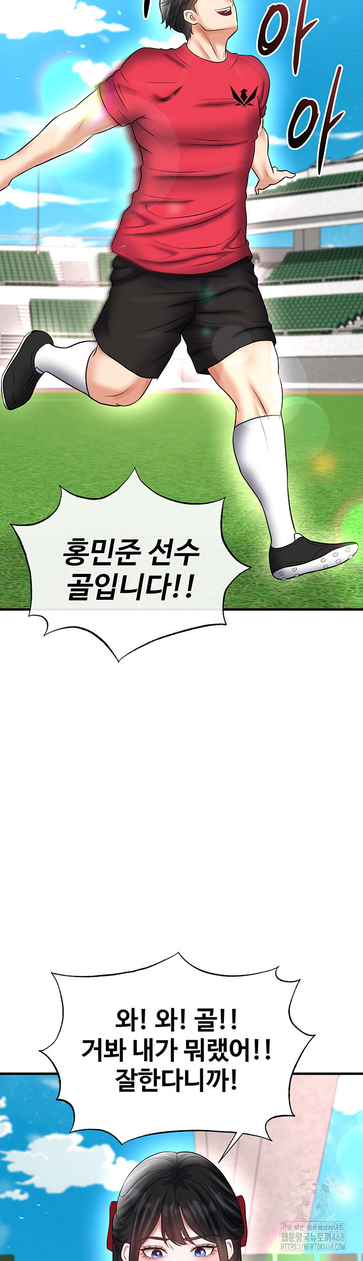 The Hottie’s Good at Football Raw Chapter 35 Page 47