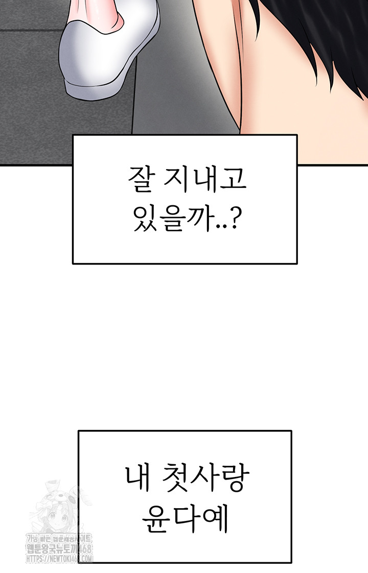 The Hottie’s Good at Football Raw Chapter 35 Page 5