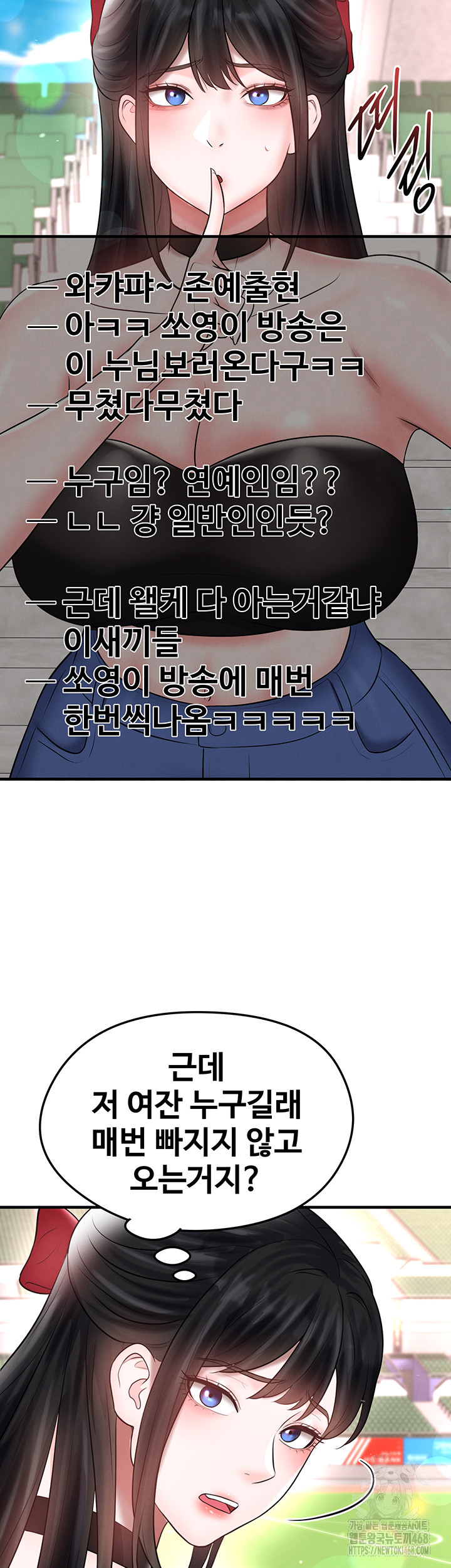 The Hottie’s Good at Football Raw Chapter 35 Page 51