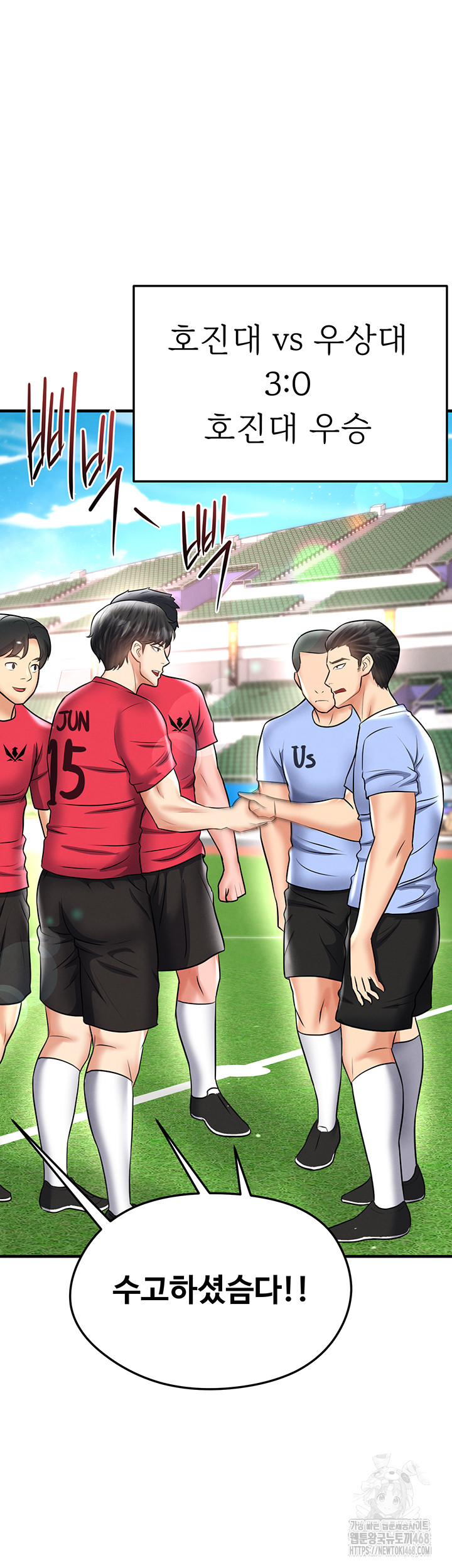 The Hottie’s Good at Football Raw Chapter 35 Page 53
