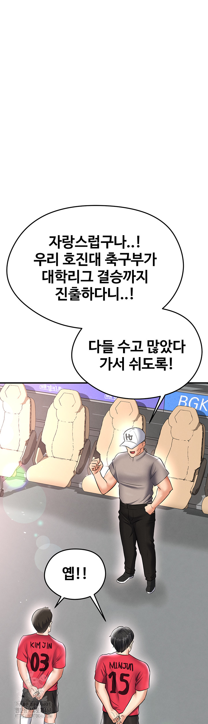The Hottie’s Good at Football Raw Chapter 35 Page 55