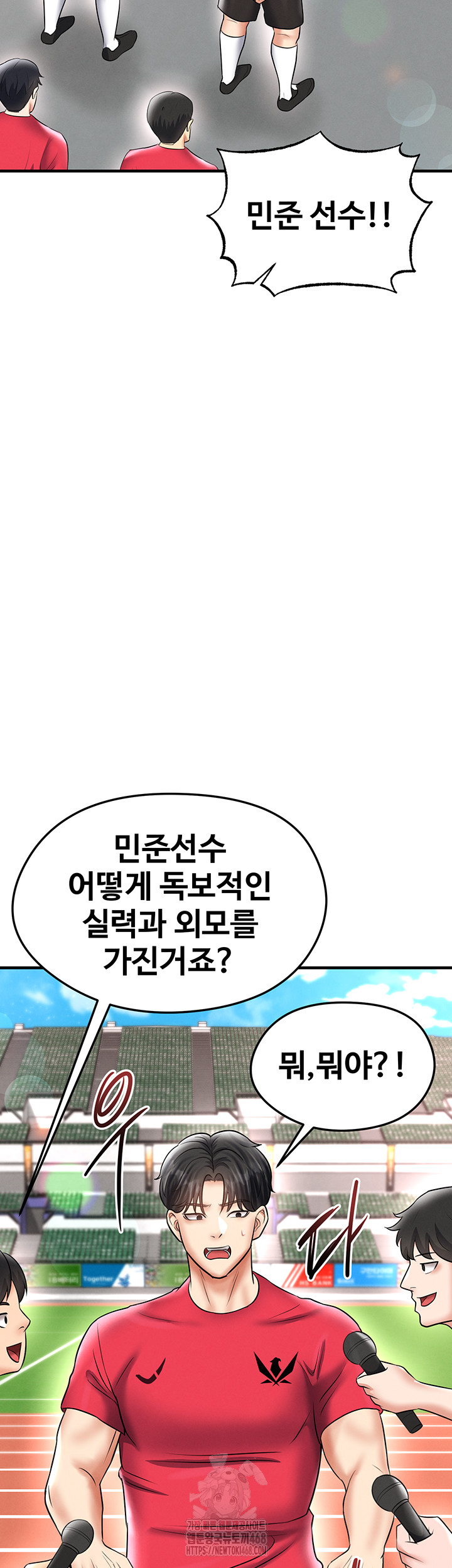 The Hottie’s Good at Football Raw Chapter 35 Page 56