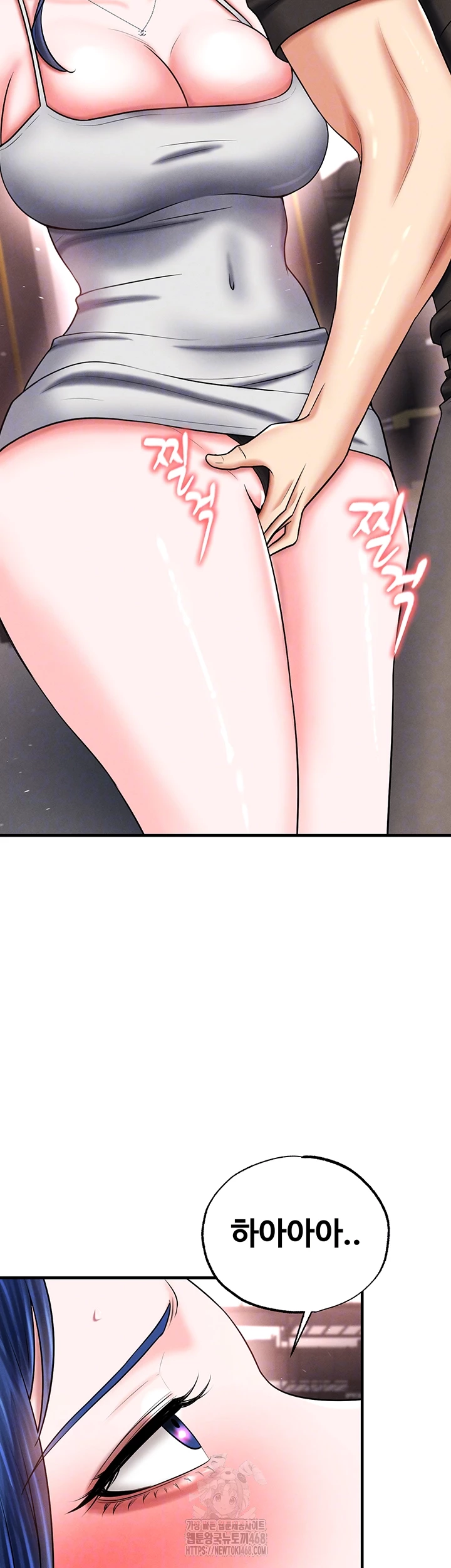 The Hottie’s Good at Football Raw Chapter 35 Page 8