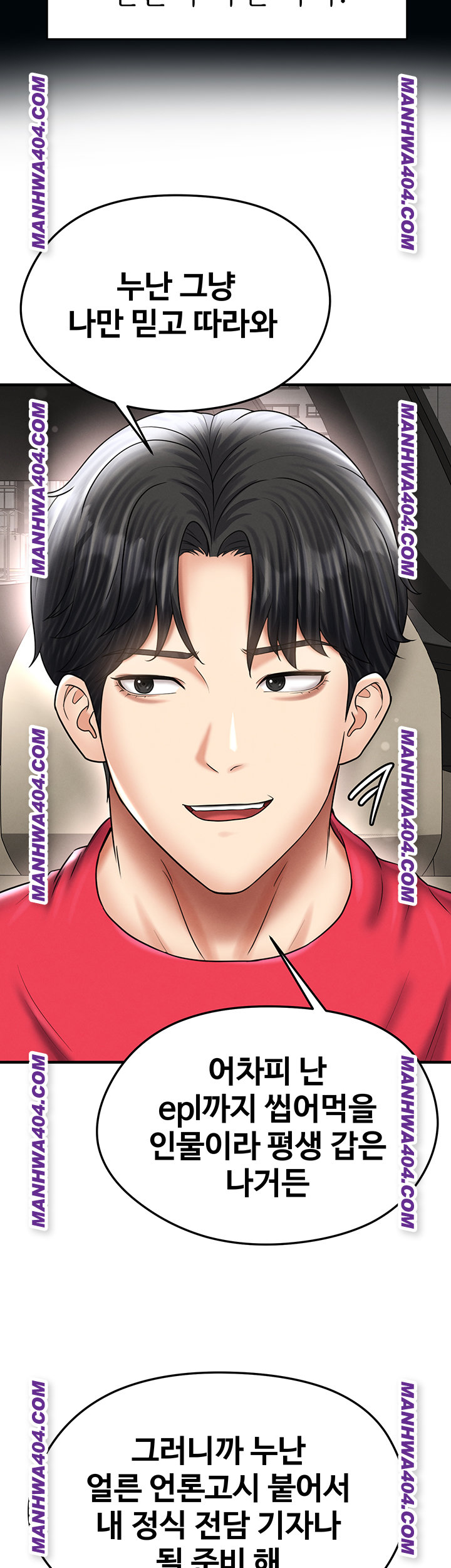 The Hottie’s Good at Football Raw Chapter 36 Page 13
