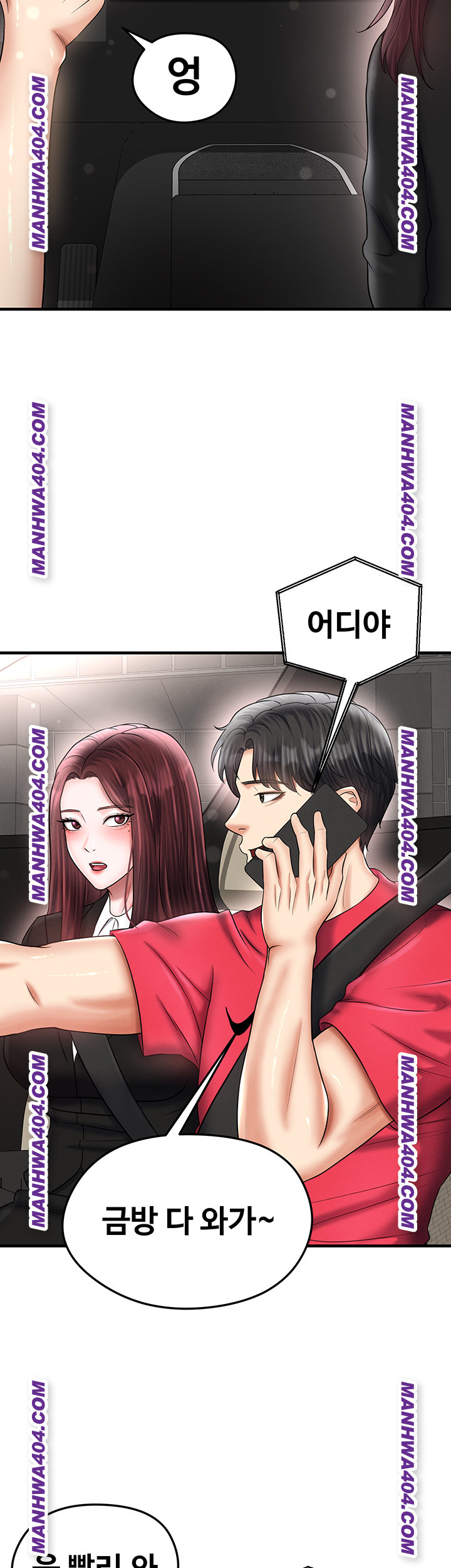 The Hottie’s Good at Football Raw Chapter 36 Page 16