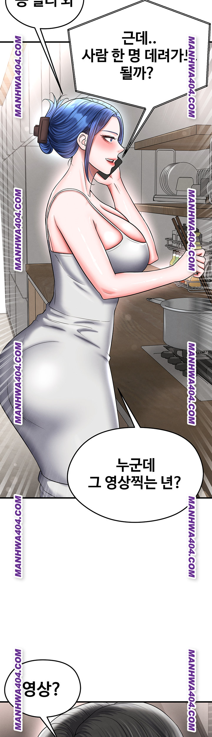 The Hottie’s Good at Football Raw Chapter 36 Page 17