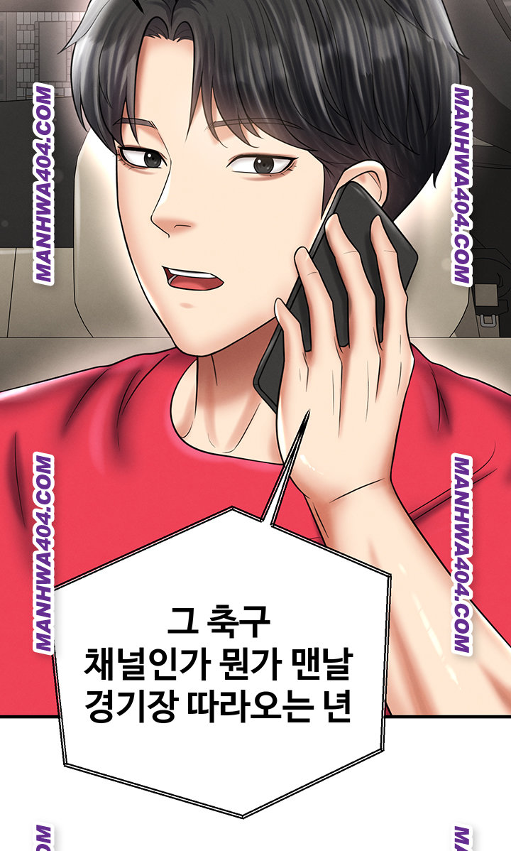 The Hottie’s Good at Football Raw Chapter 36 Page 18
