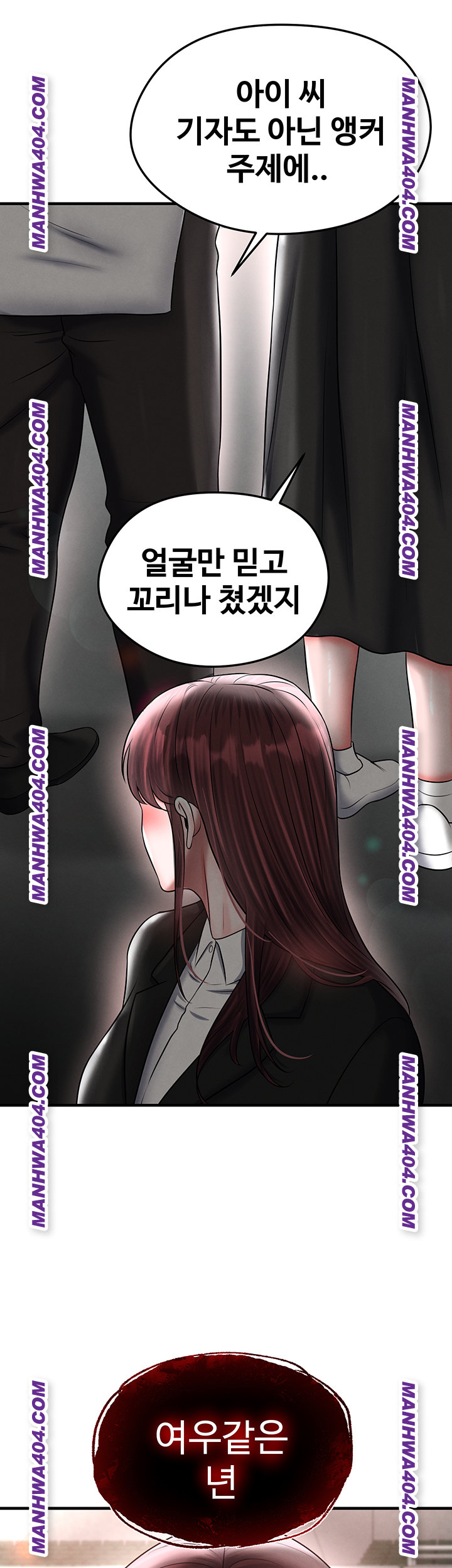 The Hottie’s Good at Football Raw Chapter 36 Page 2