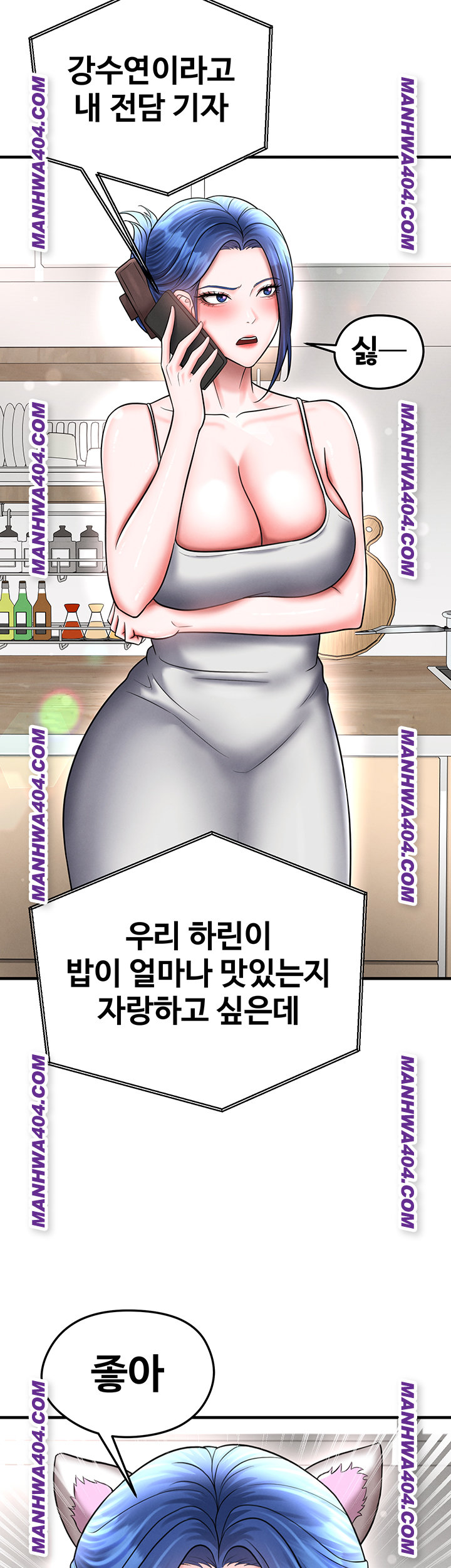 The Hottie’s Good at Football Raw Chapter 36 Page 20