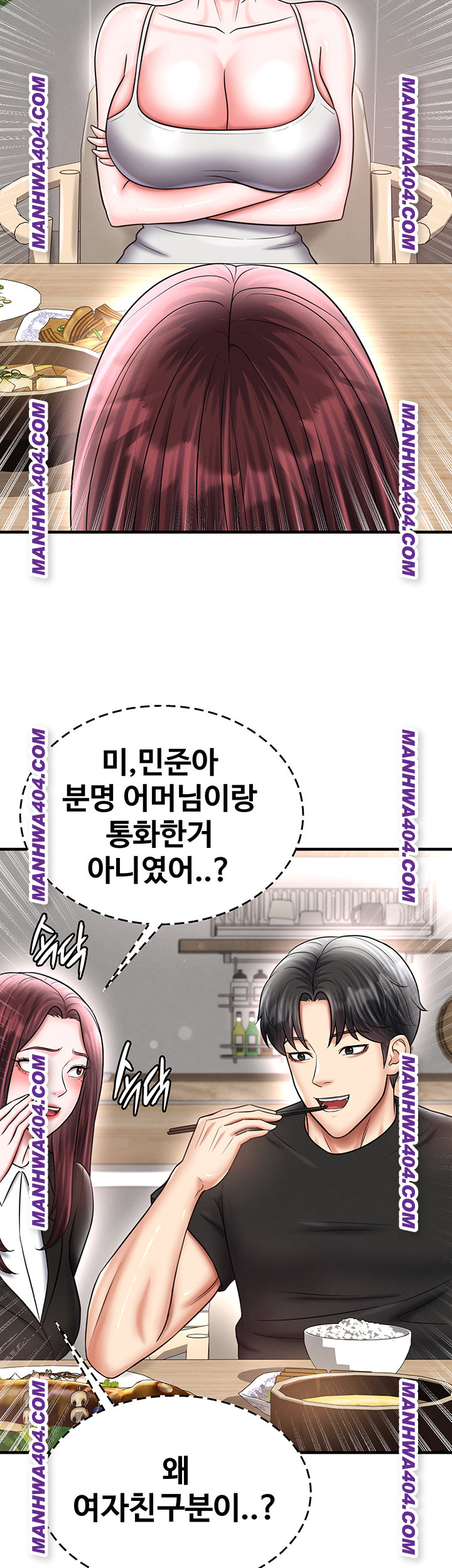 The Hottie’s Good at Football Raw Chapter 36 Page 23
