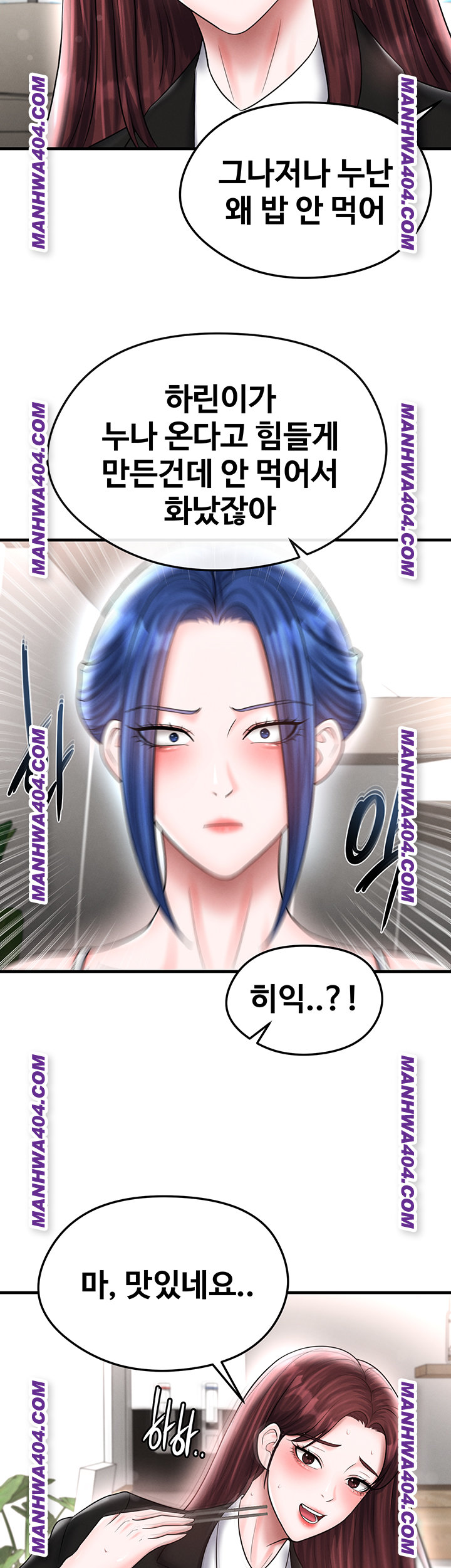 The Hottie’s Good at Football Raw Chapter 36 Page 26