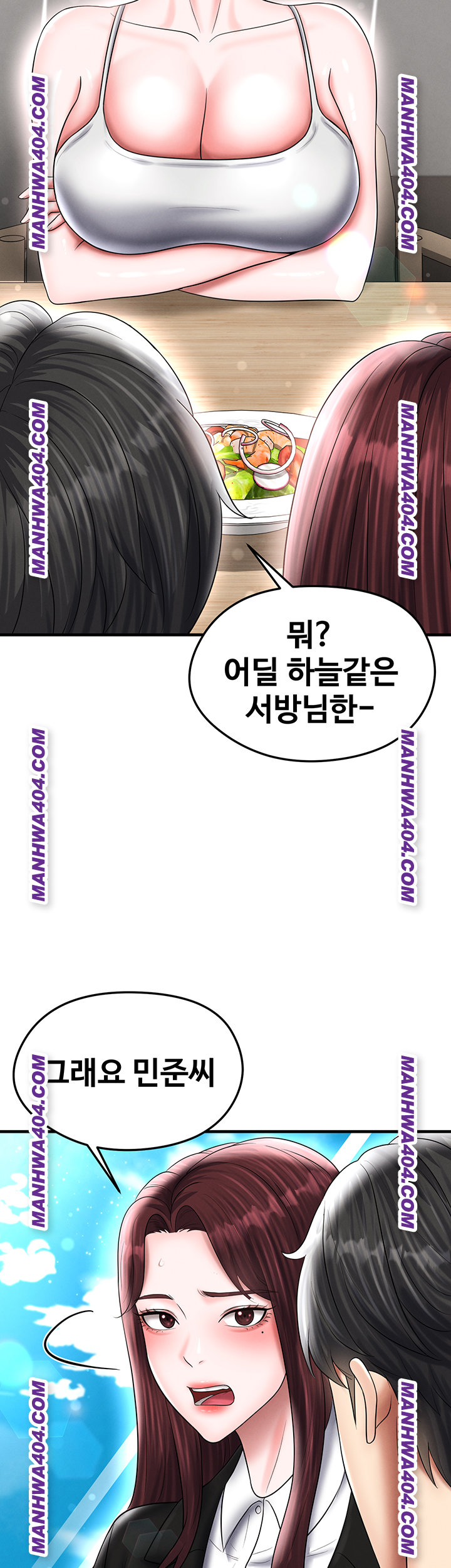 The Hottie’s Good at Football Raw Chapter 36 Page 33