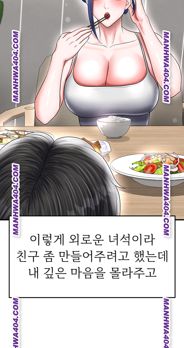 The Hottie’s Good at Football Raw Chapter 36 Page 36