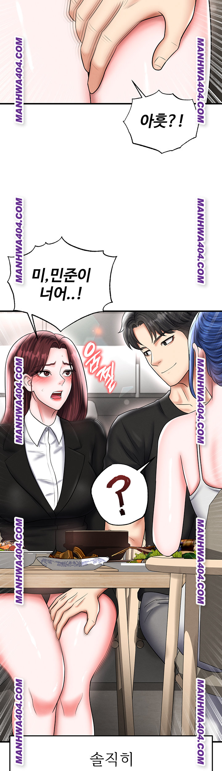 The Hottie’s Good at Football Raw Chapter 36 Page 38