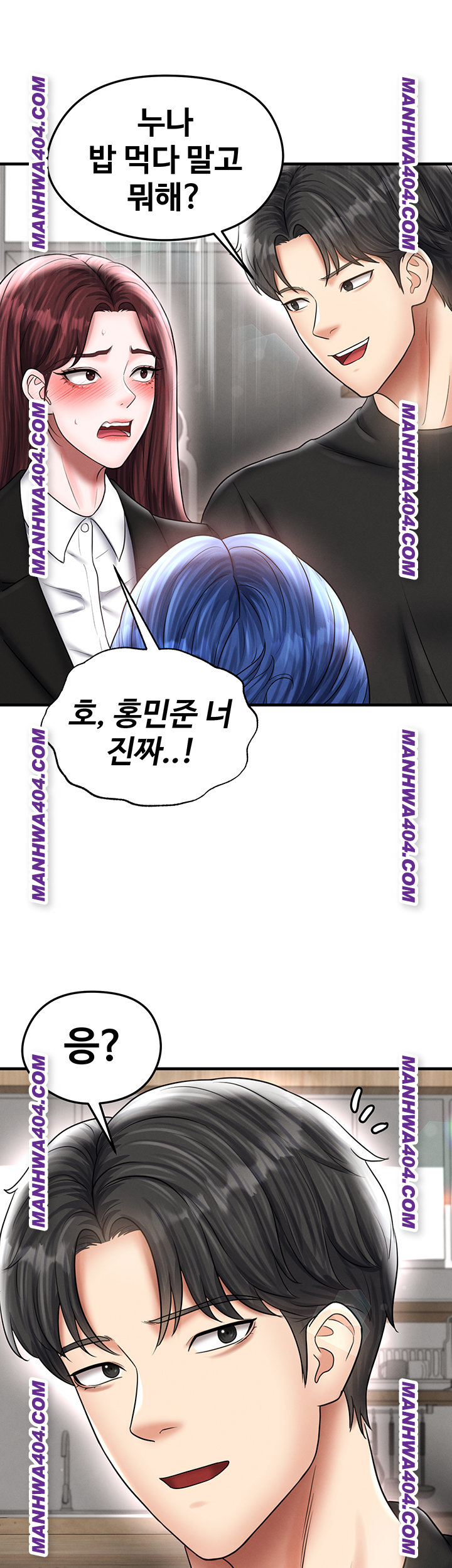 The Hottie’s Good at Football Raw Chapter 36 Page 41