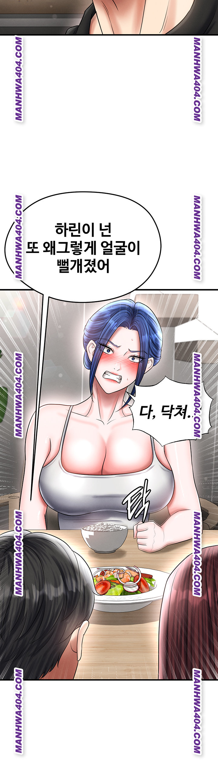 The Hottie’s Good at Football Raw Chapter 36 Page 42