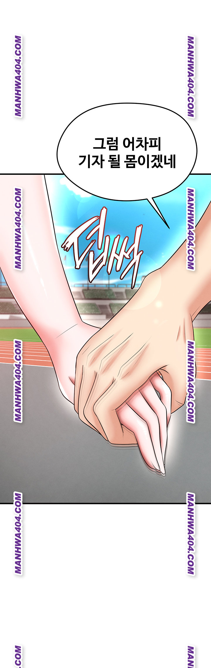 The Hottie’s Good at Football Raw Chapter 36 Page 5