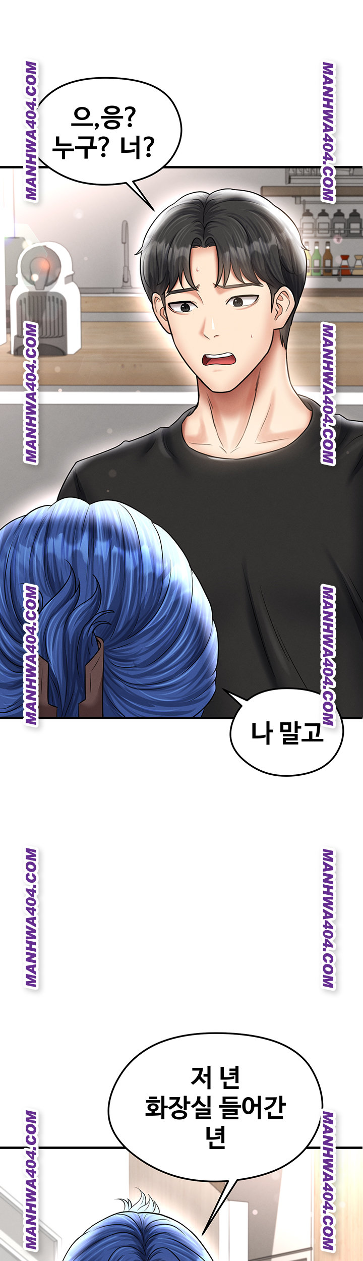The Hottie’s Good at Football Raw Chapter 36 Page 51