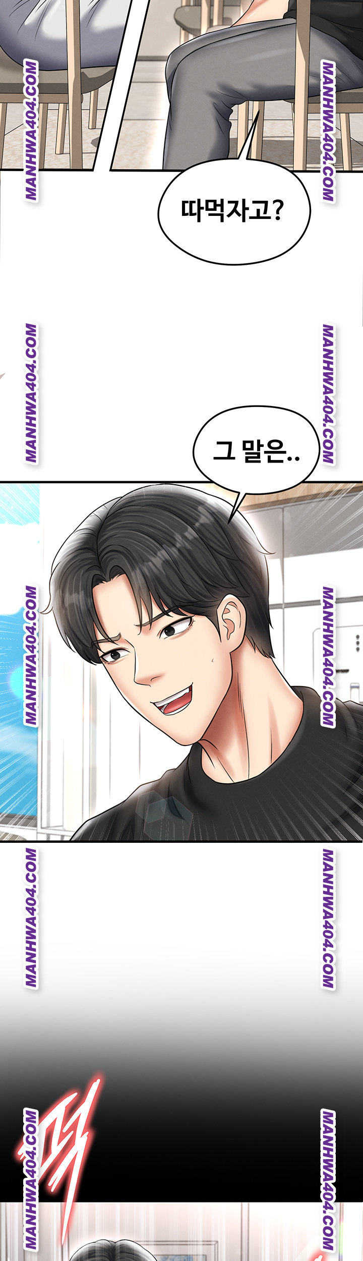 The Hottie’s Good at Football Raw Chapter 36 Page 53