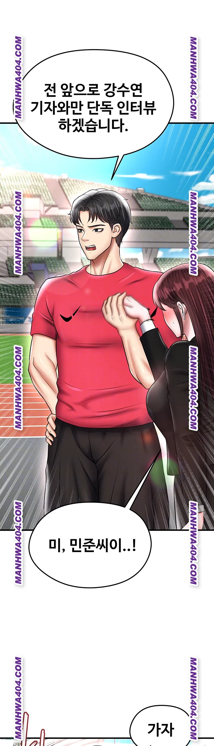 The Hottie’s Good at Football Raw Chapter 36 Page 6