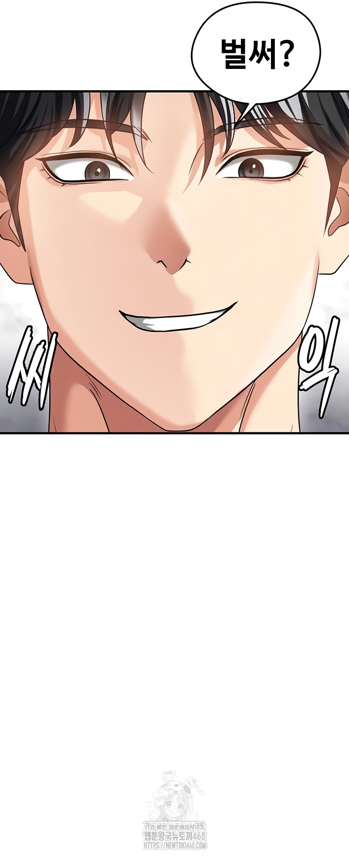 The Hottie’s Good at Football Raw Chapter 38 Page 16